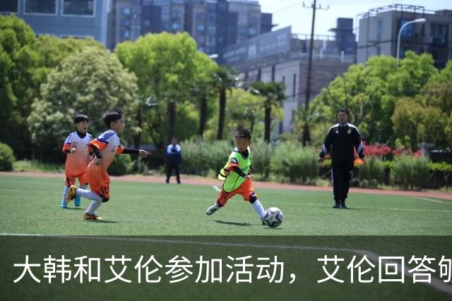 大韩和艾伦参加活动，艾伦回答够狠的，张镇麟成了上海男篮的新宠